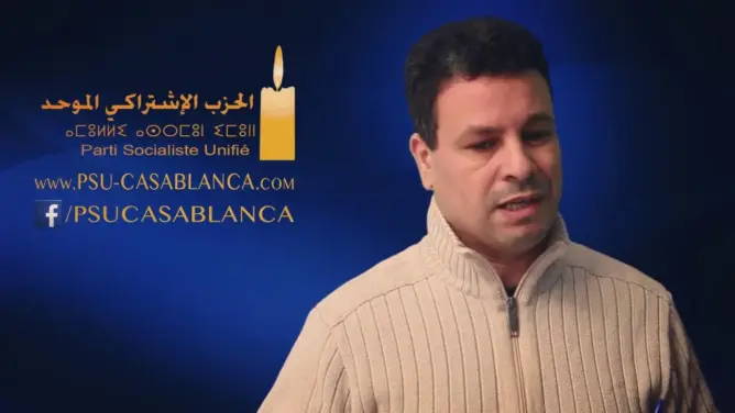 القيادي وعضو المكتب السياسي لـ”الاشتراكي الموحد” كمال السعيدي يغادر سفينة الـPSU