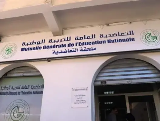 تعاضدية التربية الوطنية