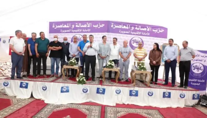 الأصالة والمعاصرة الصويرة