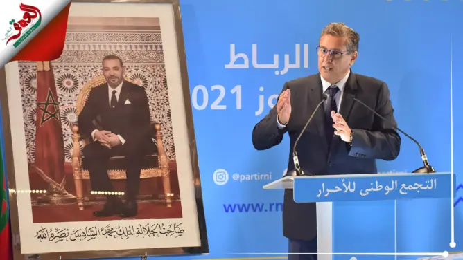 أخنوش: حزب الأحرار ليس بدكان سياسي ويشتغل منذ 5 سنوات ولديه جاذبية