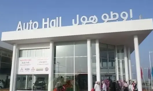 أوطوهال تفتتح فرعا جديدا بخريبكة