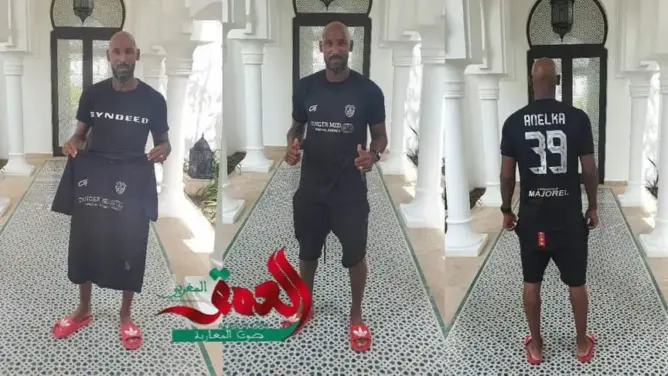 العمق تكشف أسباب حلول الدولي الفرنسي “أنيلكا” بمدينة طنجة