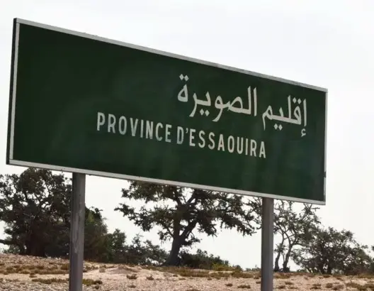 الصويرة