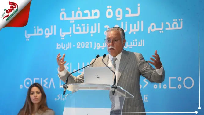 التقدم والاشتراكية يطرد 11 عضوا من الحزب على خلفية “الإخلال الجسيم بقوانينه”