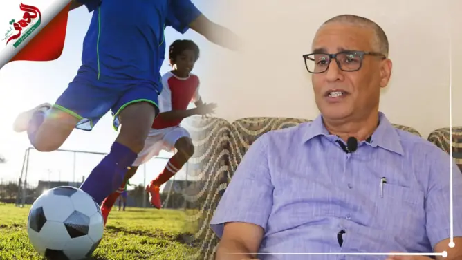 العكاري يشخص أعطاب التكوين الرياضي بالمغرب ويدعو لحكامة لتحقيق إقلاع رياضي (فيديو)