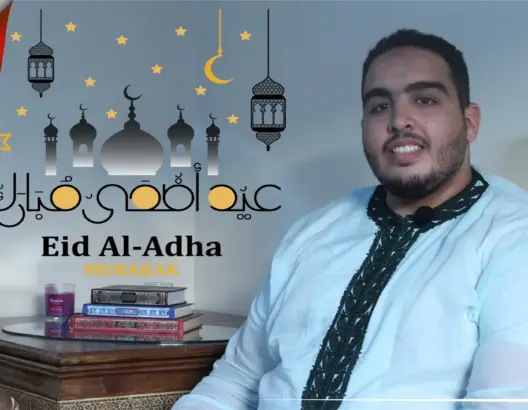 بمناسبة عيد العيد الأضحى... العمق تهديكم شذرات إنشادية بصوت المقرئ إلياس المهياوي