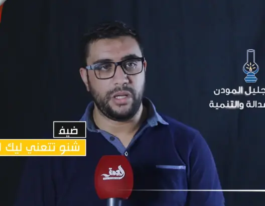“شنو تتعني لك السياسة”.. المودن: نعيش عزوفا سياسيا وحملات التبخيس لها تأثير عكسي على الانتخابات (فيديو)