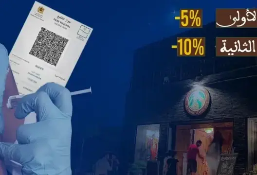 من أجل التشجيع على التلقيح.. مقهى بالمغرب تخفض أثمنة الطلبيات للمُلقحين