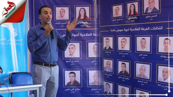 حزب الأحرار يكشف عن قائمة مرشحيه في انتخابات الغرف بتزنيت (فيديو)