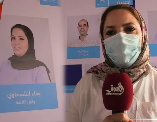 أول وكيلة لائحة في الغرف المهنية