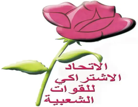 الشبيبة الإتحادية تكشف حقيقة التهجم على عدد من القيادات الحزبية