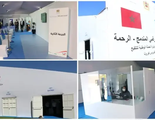 المغرب يحدث أول مركز رقمي للتلقيح يُمَكِّن من تطعيم 4000 شخص يوميا (صور)