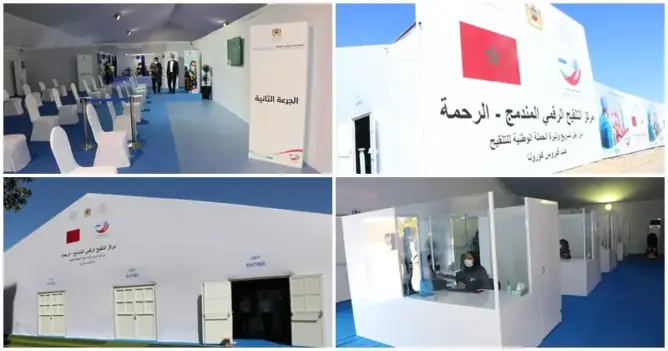 المغرب يحدث أول مركز رقمي للتلقيح يُمَكِّن من تطعيم 4000 شخص يوميا (صور)