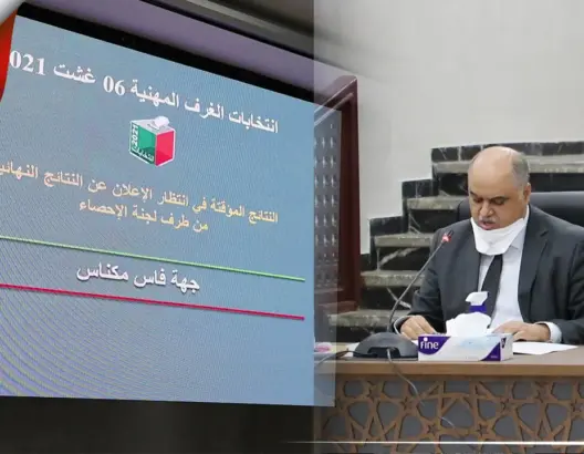 نسبة المشاركة في انتخابات الغرف المهنية تبلغ 49٫54% بجهة فاس مكناس