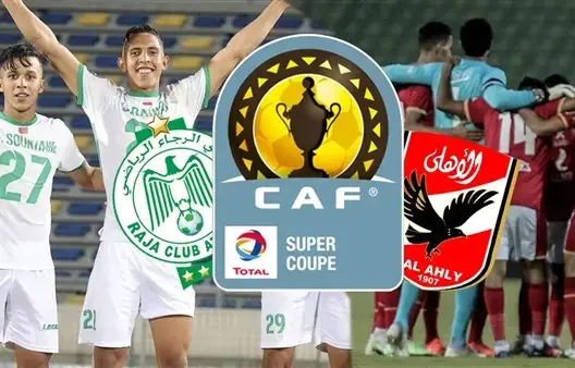 “الكاف” يحدد موعد ومكان إجراء السوبر الإفريقي بين الأهلي المصري والرجاء