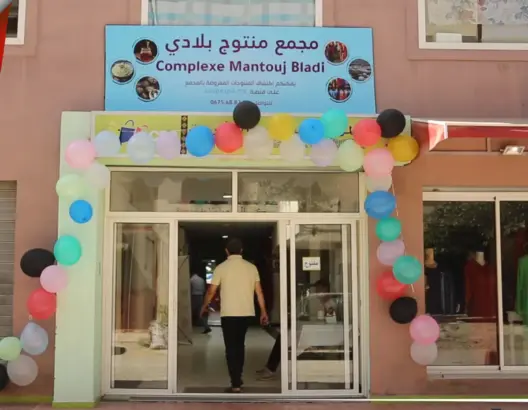 مجمّع بتمارة يفتح أبوابه أمام تعاونيات المغرب لعرض منتجاتها رغم تحديات كورونا (فيديو)