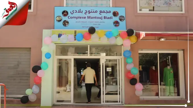 مجمّع بتمارة يفتح أبوابه أمام تعاونيات المغرب لعرض منتجاتها رغم تحديات كورونا (فيديو)