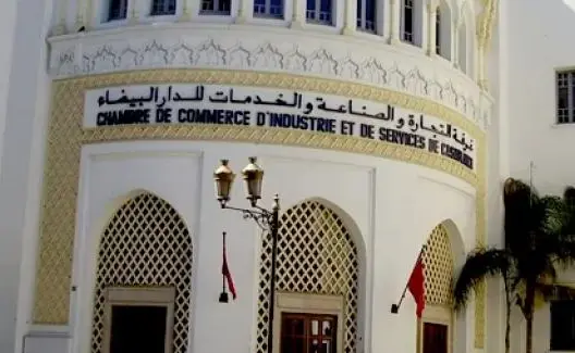 بعد سنة من عزل البركاني.. الداخلية تستعد لانتخاب رئيس غرفة التجارة بالبيضاء