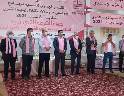 الاستقلال يزيح الستار عن أسماء مرشحيه بجهة الشرق للانتخابات التشريعية