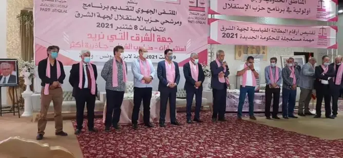 الاستقلال يزيح الستار عن أسماء مرشحيه بجهة الشرق للانتخابات التشريعية