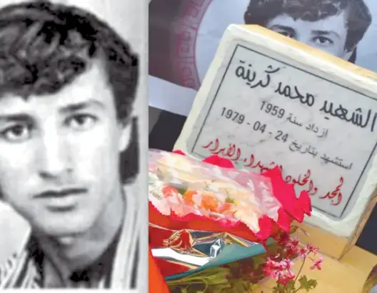 شهيد يوم الأرض