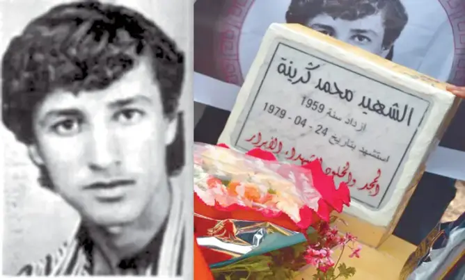 شهيد يوم الأرض