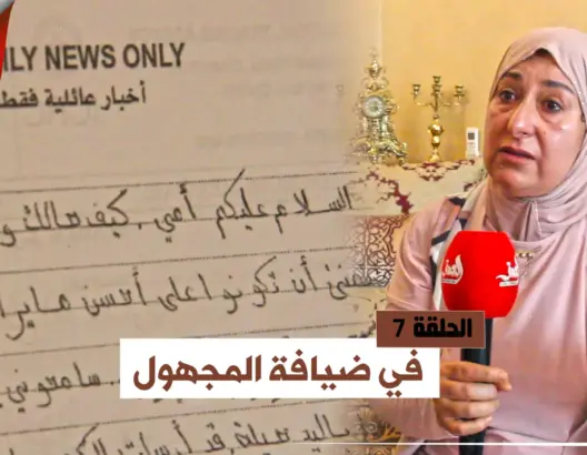 معتقل حاليا لدى الأكراد .. أم مغربية تحكي تفاصيل مثيرة حول التحاق ابنها المهندس بداعش