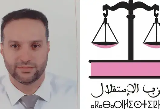 الاستقلال يستعين بوجه جديد على رأس لائحته للانتخابات الجماعية بوجدة