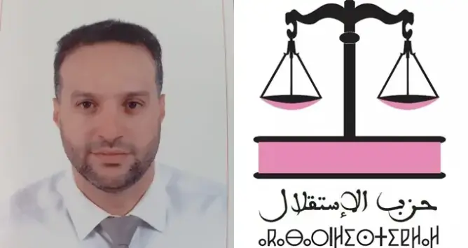 الاستقلال يستعين بوجه جديد على رأس لائحته للانتخابات الجماعية بوجدة