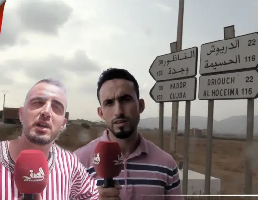 أكثر من 18 هزة أرضية.. سكان بالدريوش يتحدثون عن شعورهم اليومي بارتدادات زلزال 2016 (فيديو)