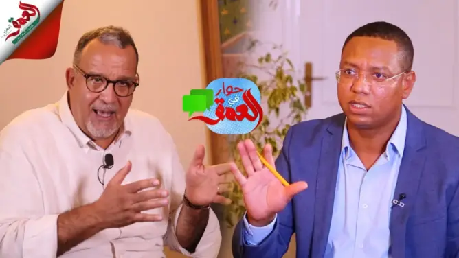 حوار في العمق