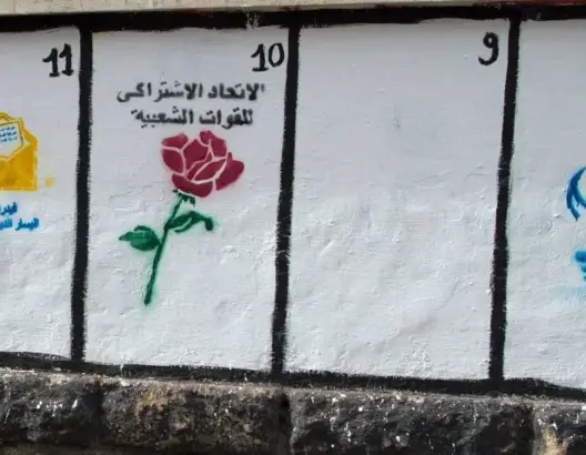 الاتحاد الاشتراكي يرشح 17 امرأة لخوض الانتخابات التشريعية المقبلة