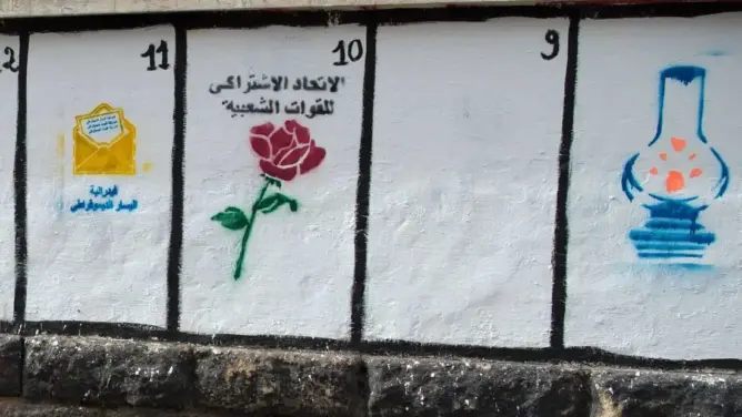الاتحاد الاشتراكي يرشح 17 امرأة لخوض الانتخابات التشريعية المقبلة
