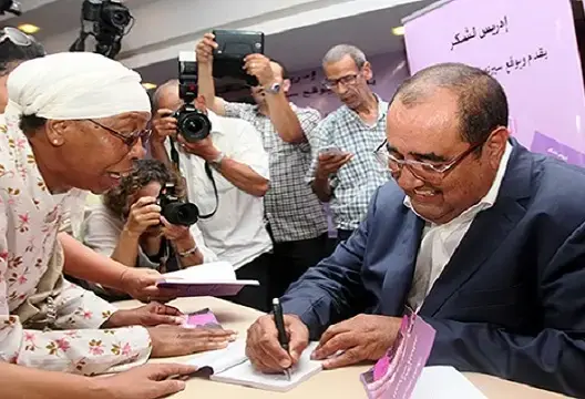 لشكر يعد المغاربة بمراجعة شاملة للقانون الجنائي وفق تصور حداثي