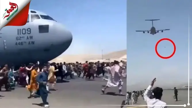 في مشهد صادم.. مواطنون أفغان يتشبثون بعجلات طائرة أمريكية أثناء إقلاعها وآخرون يسقطون من الأعلى (فيديو)