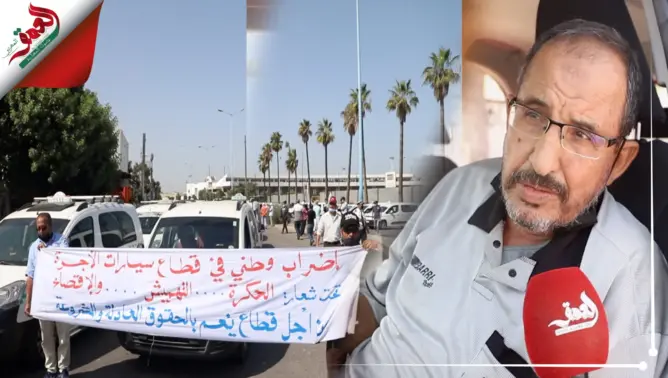 سائقو سيارات الأجرة بالبيضاء يخوضون إضرابا وطنيا