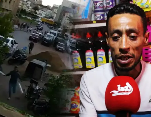 الإعتداء على حارس سيارات من طرف 7 أشخاص.. مصدر خاص يوضح