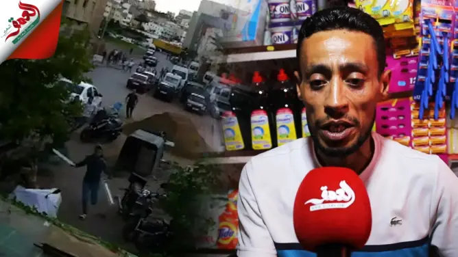 الإعتداء على حارس سيارات من طرف 7 أشخاص.. مصدر خاص يوضح