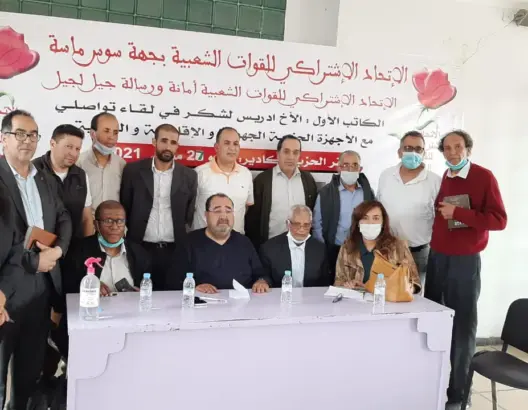 خاص.. هؤلاء مرشحو الاتحاد الاشتراكي للانتخابات بجهة سوس ماسة