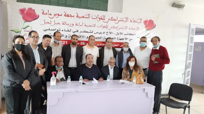 خاص.. هؤلاء مرشحو الاتحاد الاشتراكي للانتخابات بجهة سوس ماسة