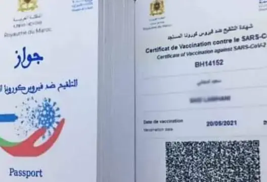 حركة “معا” تستغرب فرض “جواز التلقيح” وتطالب الحكومة بنهج مقاربة تواصلية واضحة