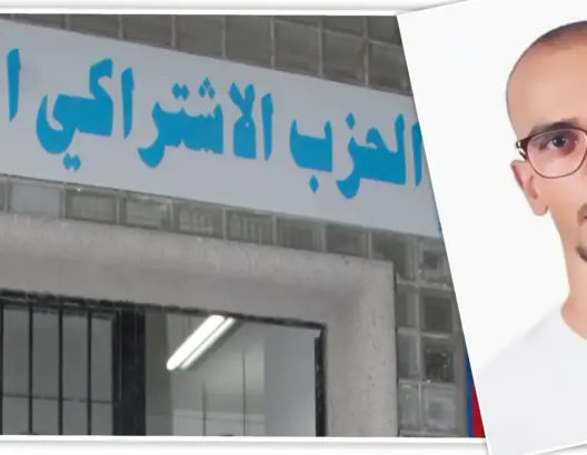 لا يتجاوز عمره 22 سنة.. حزب منيب يزكي طالبا على رأس اللائحة الجماعية بسوق السبت