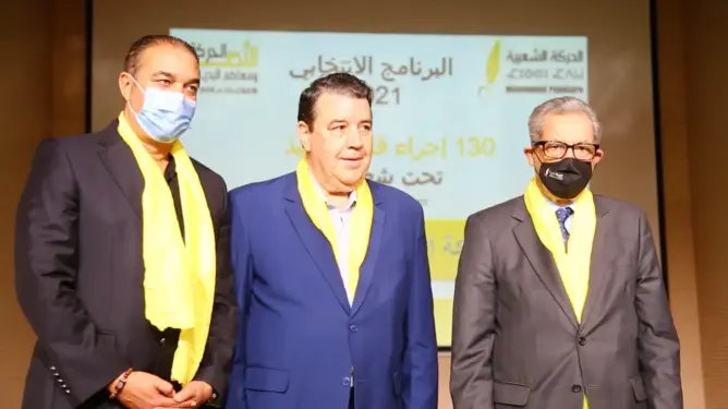 الحركة الشعبية