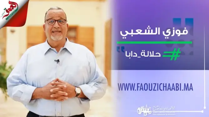 الشعبي يدشن حملته الانتخابية ويعد ساكنة القنيطرة بجلب الاستثمارات وتشغيل الشباب