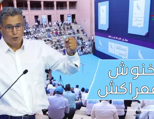 أخنوش: شهادات الناس في عمل وزارة الفلاحة تكفيني (فيديو)