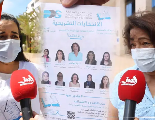 مرشحتا حزب التقدم والاشتراكية بالرباط تدعوان ساكنة العاصمة للتصويت بكثافة في الانتخابات(فيديو)