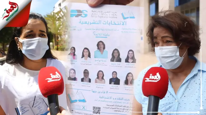 مرشحتا حزب التقدم والاشتراكية بالرباط تدعوان ساكنة العاصمة للتصويت بكثافة في الانتخابات(فيديو)