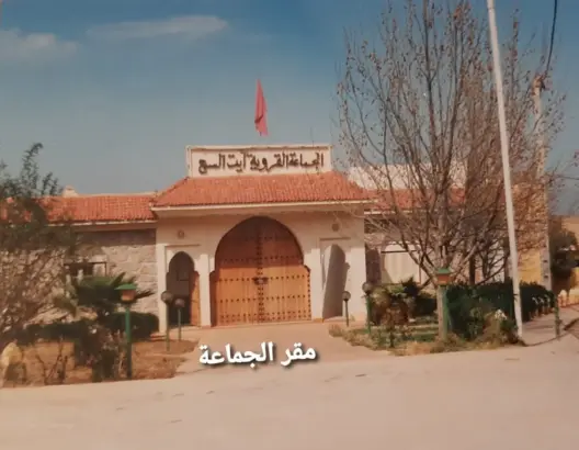 مسار مشوق لمنتخب محلي .. تحديات رئاسة مجلس آيت سبع (الحلقة 5)