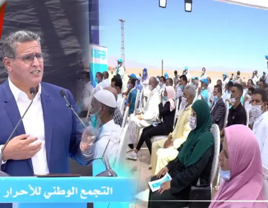 أخنوش من ورزازات: الأحرار يثق في الشباب ومرشحينا أياديهم نظيفة ومستعدين للعمل (فيديو)