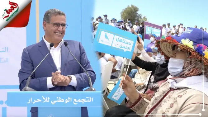 أخنوش من وزان: من يريد البديل والتغيير عليه التصويت يوم 8 شتنبر (فيديو)